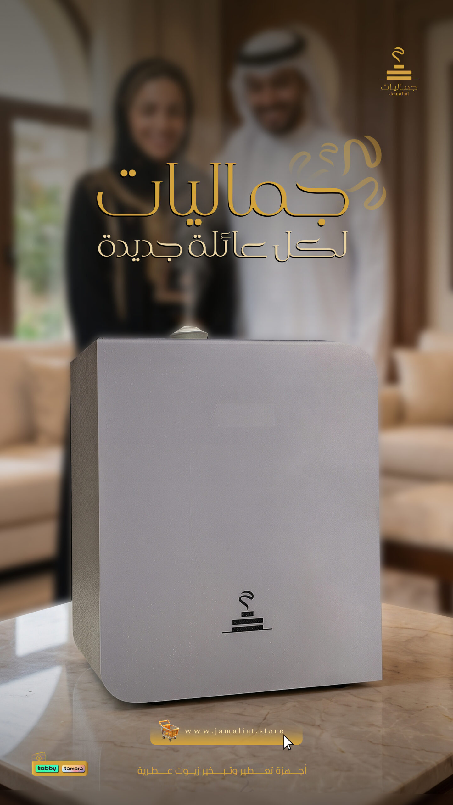 جهاز التعطير الصغير | S-Small Diffuser